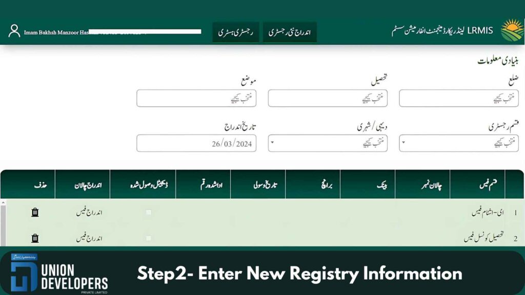 Enter New Registry Information for Property Registeration