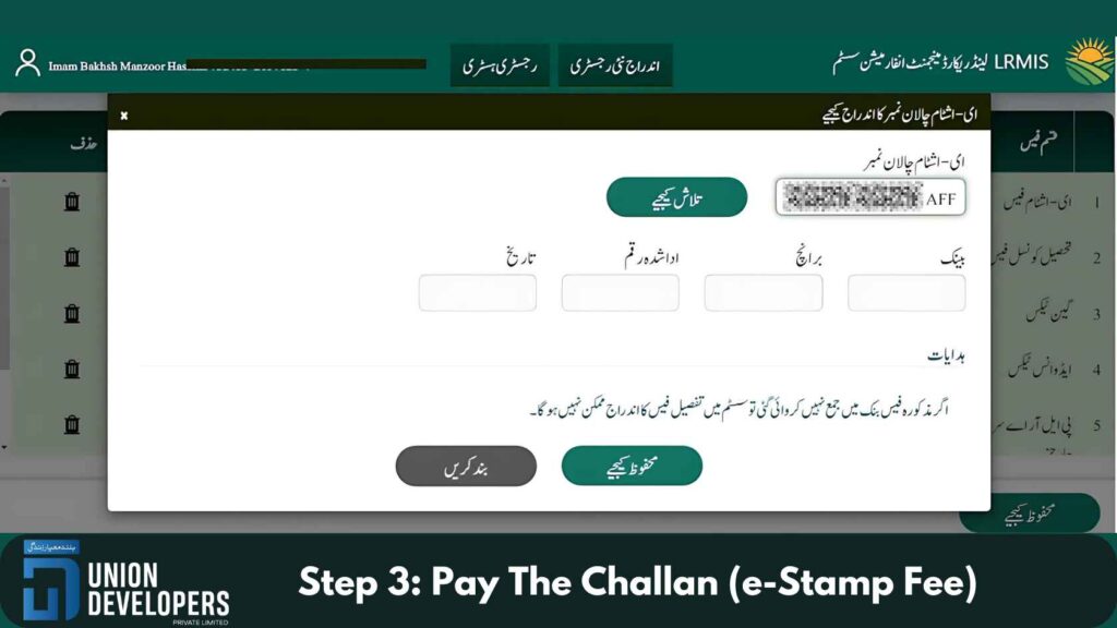 Step 3 Pay The Challan (e-Stamp Fee)