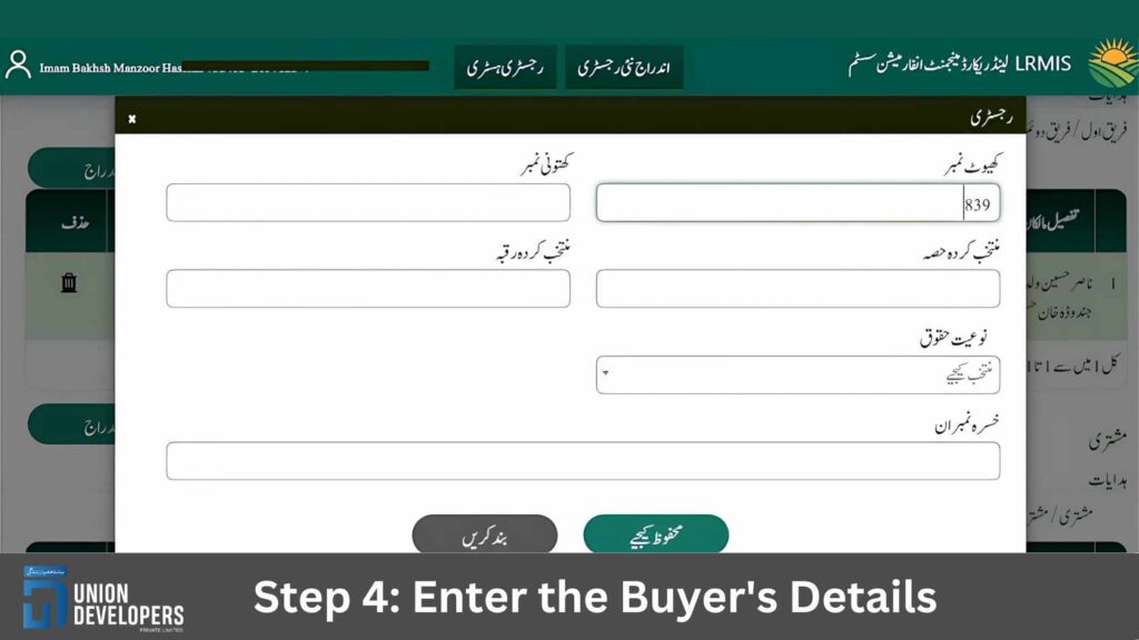 Step 4: Enter the Buyer's Details