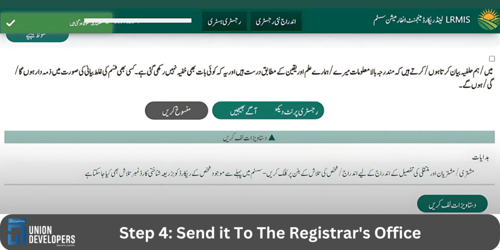 Step 4 Send it To The Registrar's Office